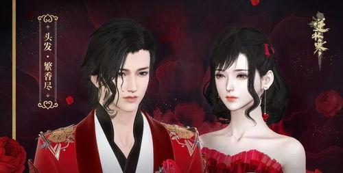 逆水寒时装最新爆料限时,古风服饰盛宴,限时抢购开启! 第3张 逆水寒时装最新爆料限时,古风服饰盛宴,限时抢购开启! 第3张