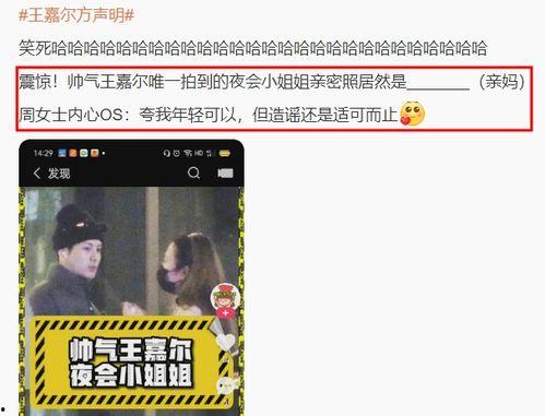 狗仔爆料王嘉尔视频,王嘉尔私密视频曝光，背后真相令人震惊  第3张