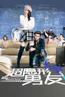 隐形男友在线观看,揭秘网络虚拟男友的甜蜜真相  第1张